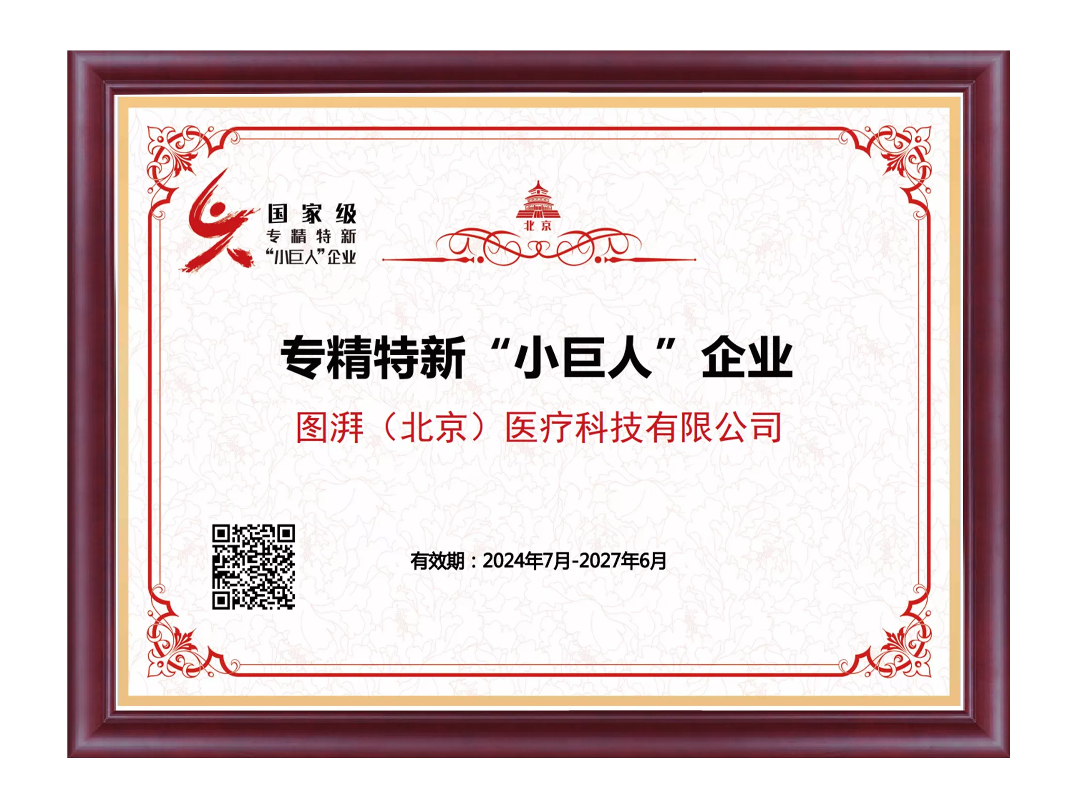 National "Little Giant" SME