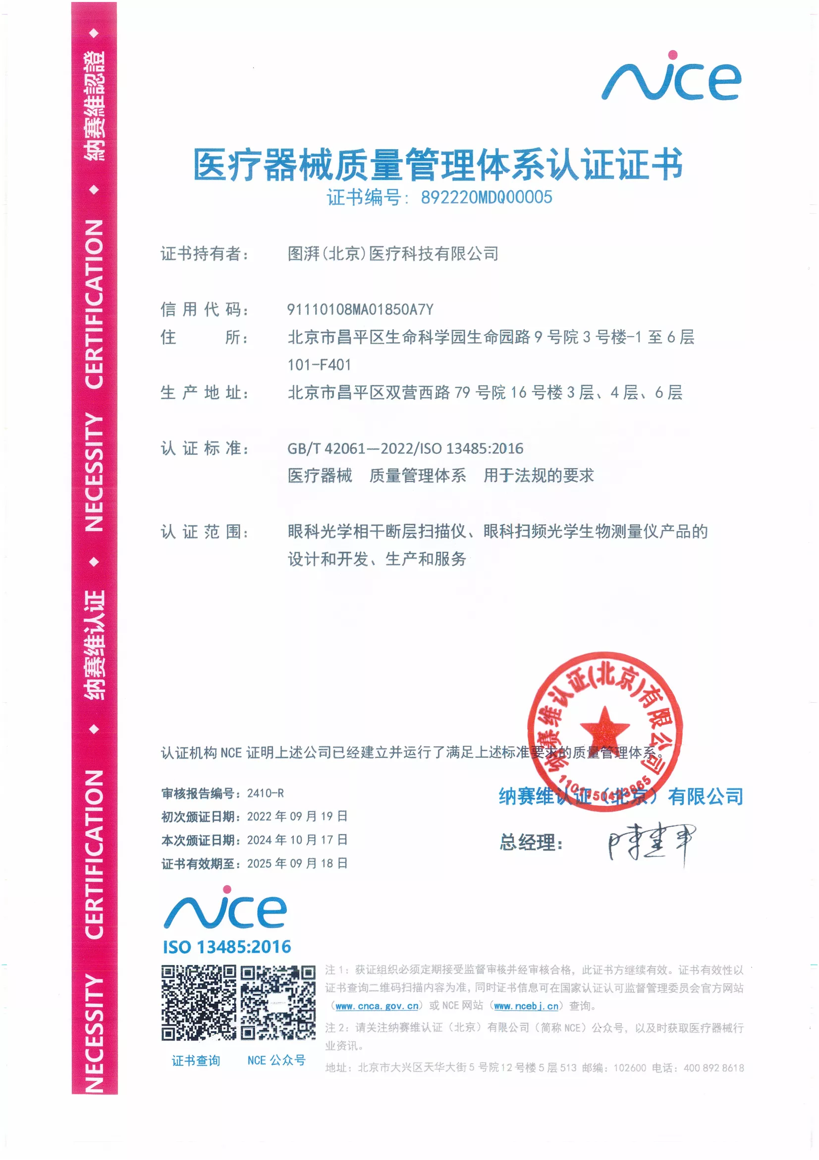 ISO13485